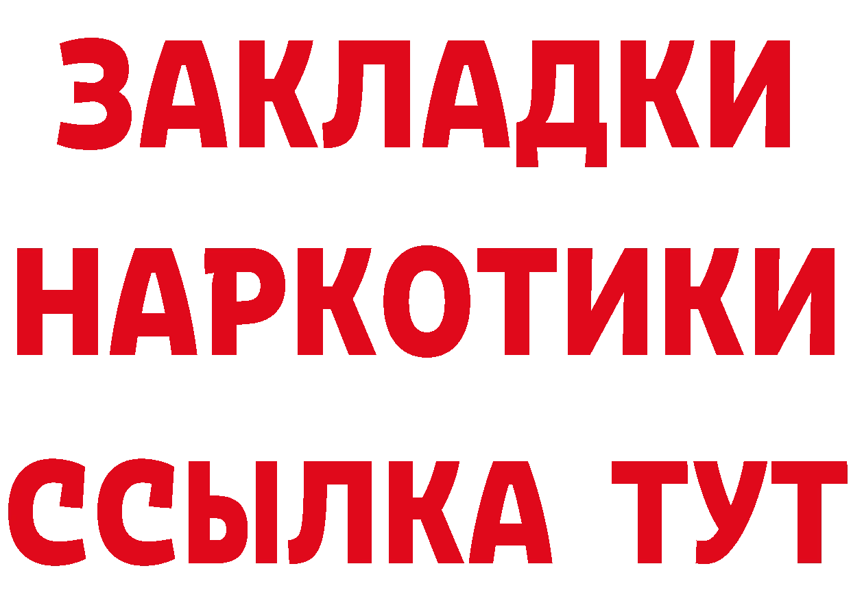 Бутират оксибутират зеркало маркетплейс гидра Верея